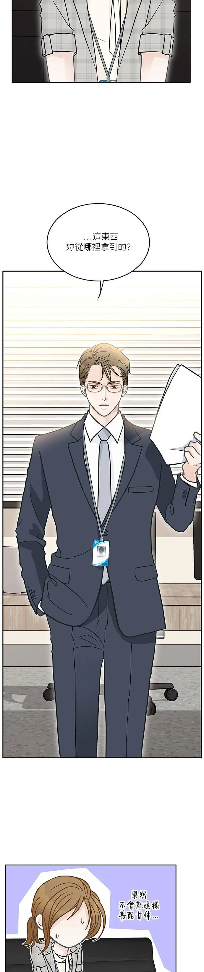 第32话 第2页