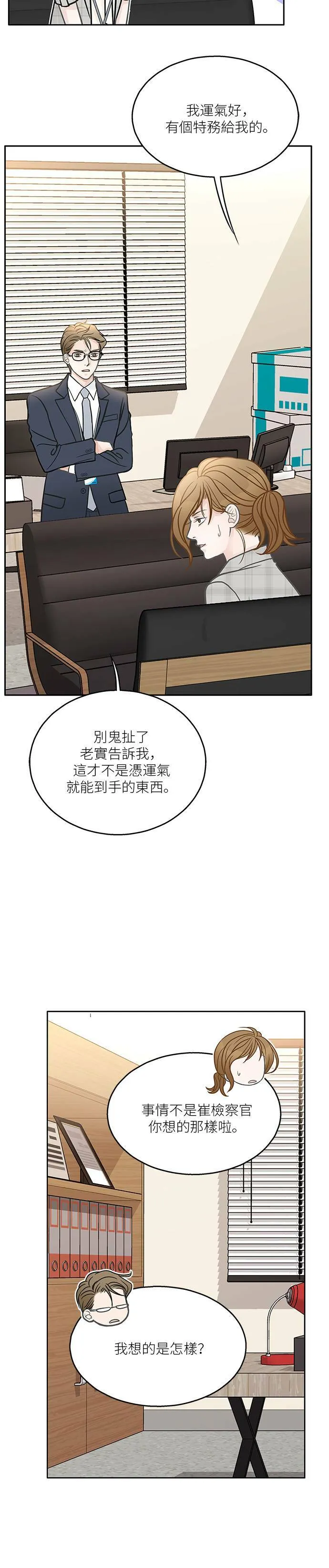 第32话 第3页