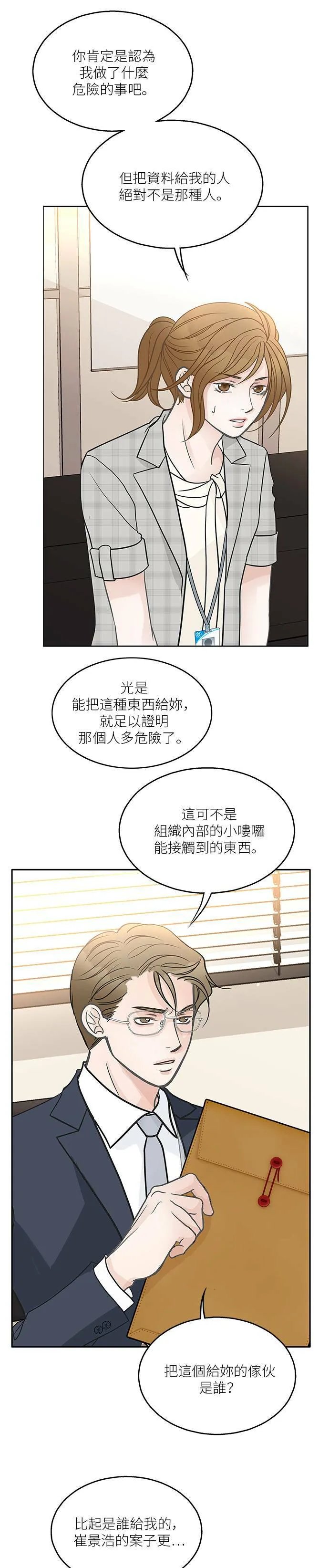 第32话 第4页