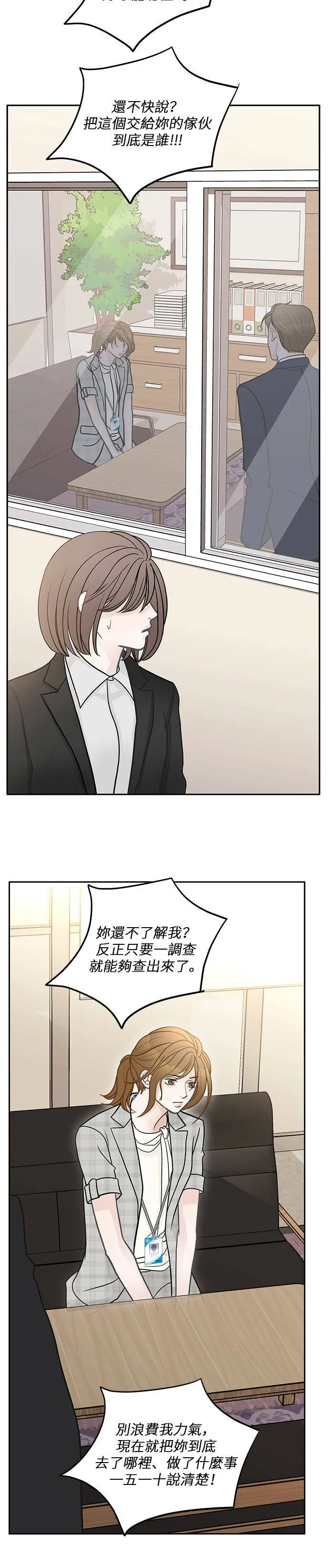 第32话 第6页