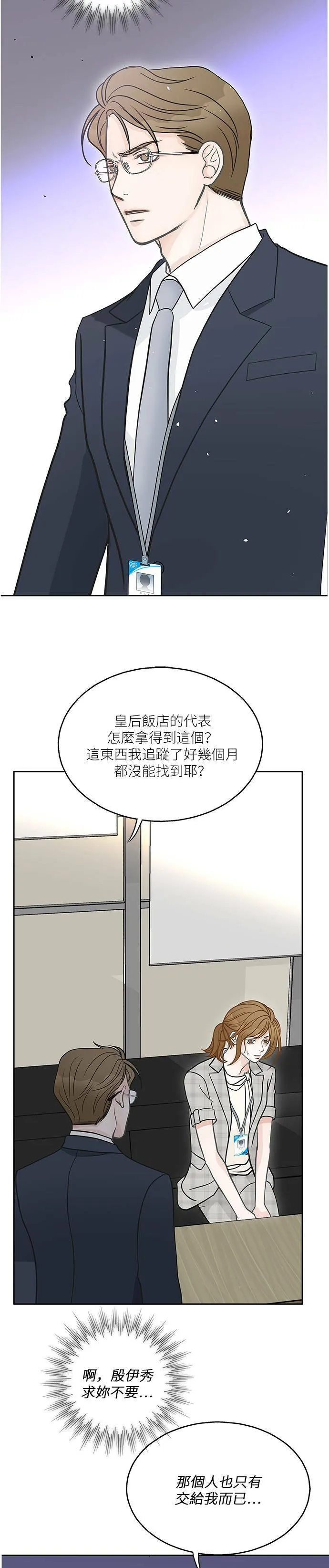 第32话 第8页