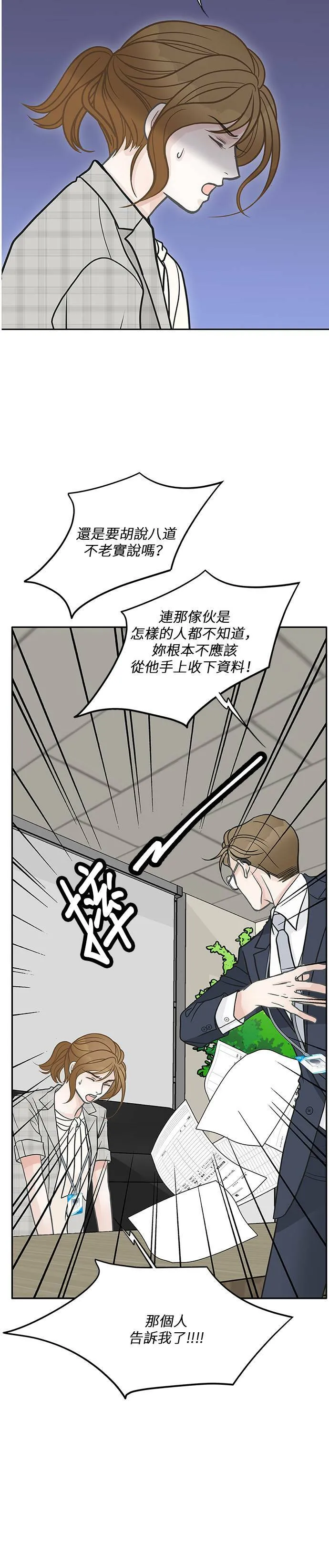 第32话 第9页