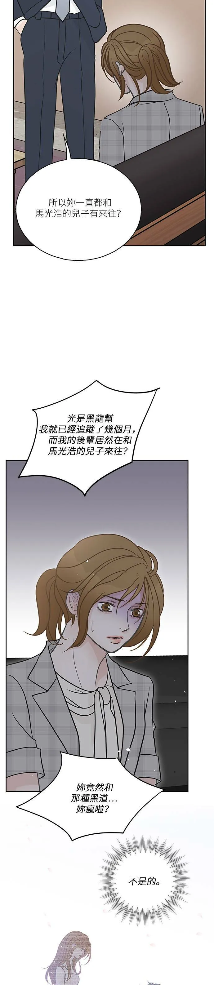 第32话 第14页