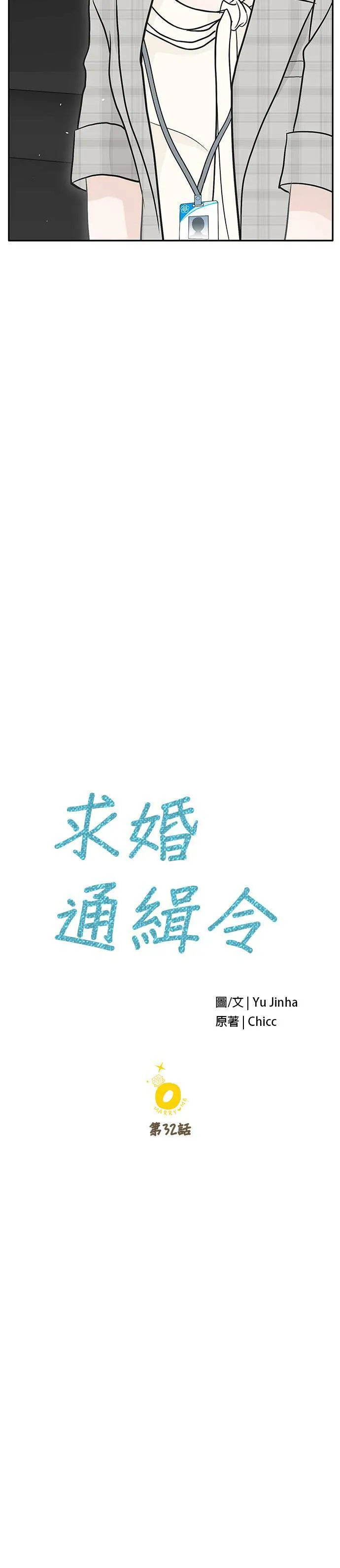 第32话 第21页