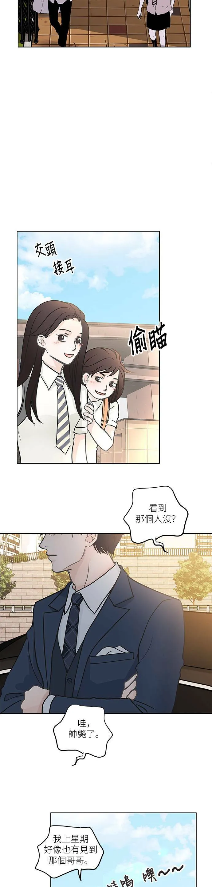 第32话 第23页