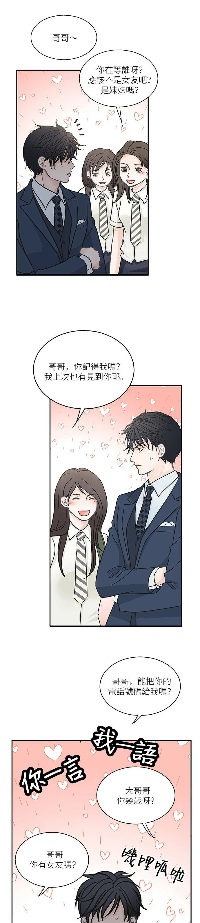 第32话 第25页