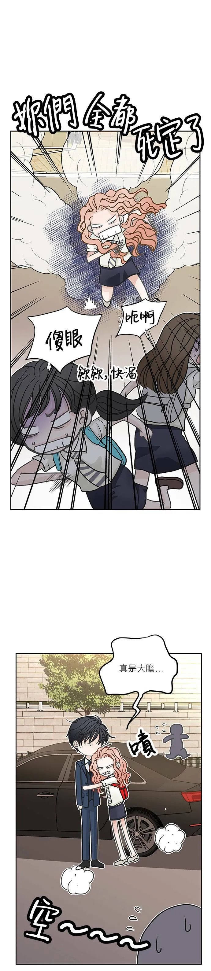 第32话 第28页