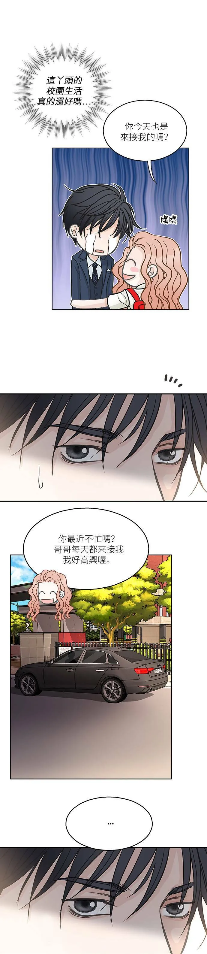 第32话 第29页