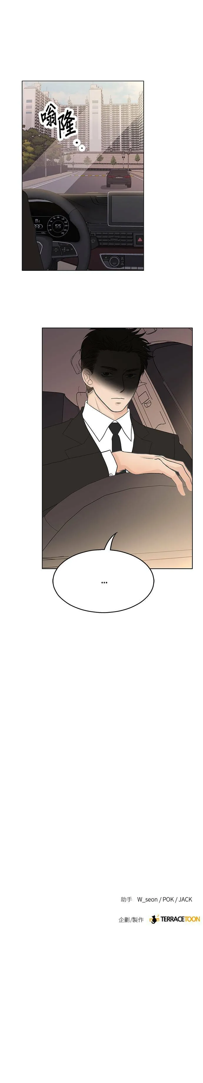第32话 第31页