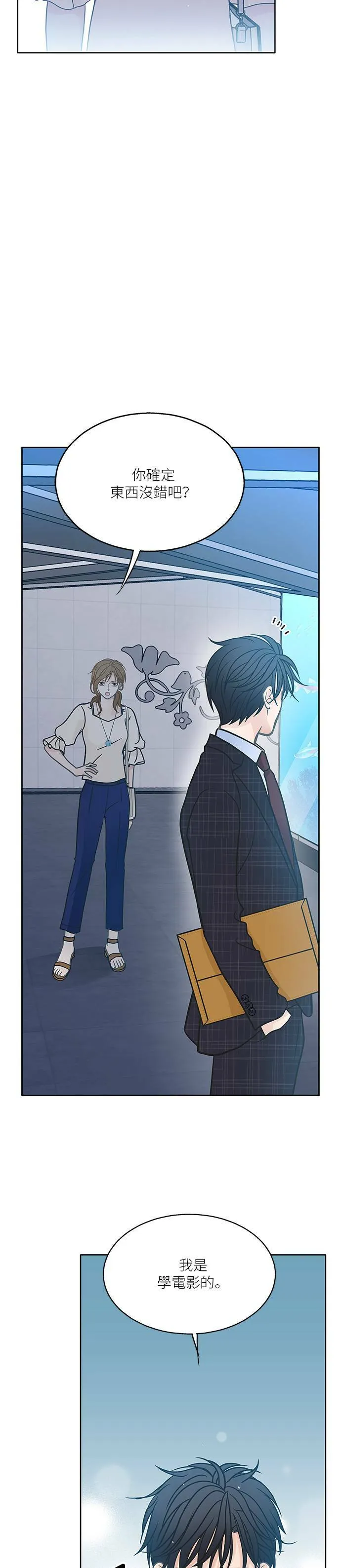 第31话 第2页
