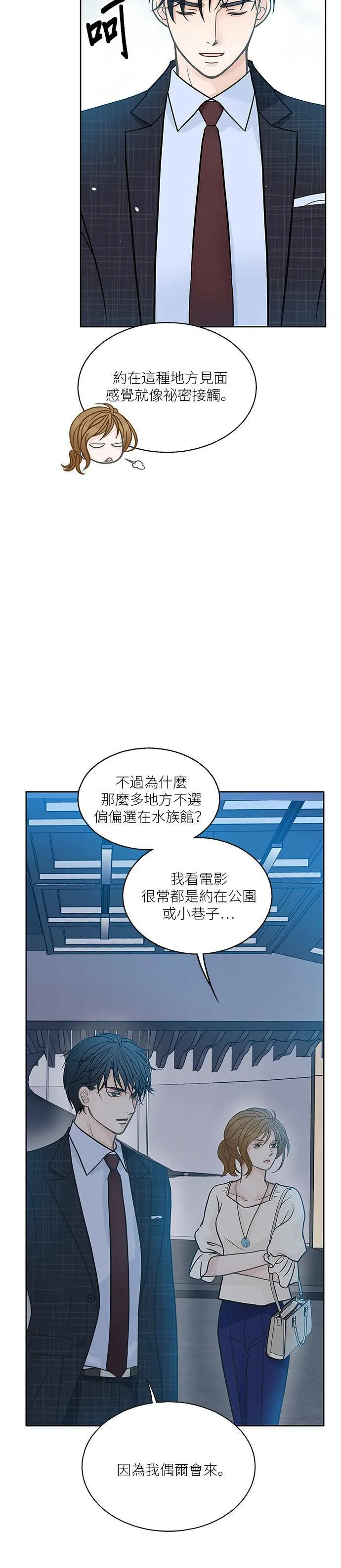 第31话 第3页