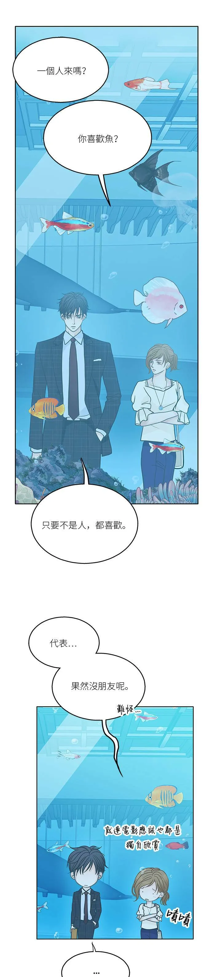 第31话 第4页