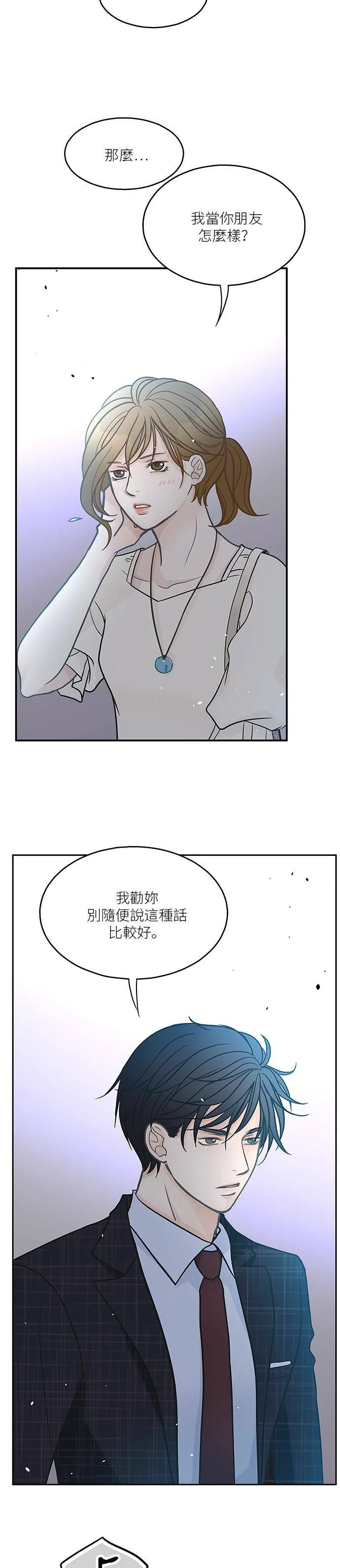 第31话 第5页
