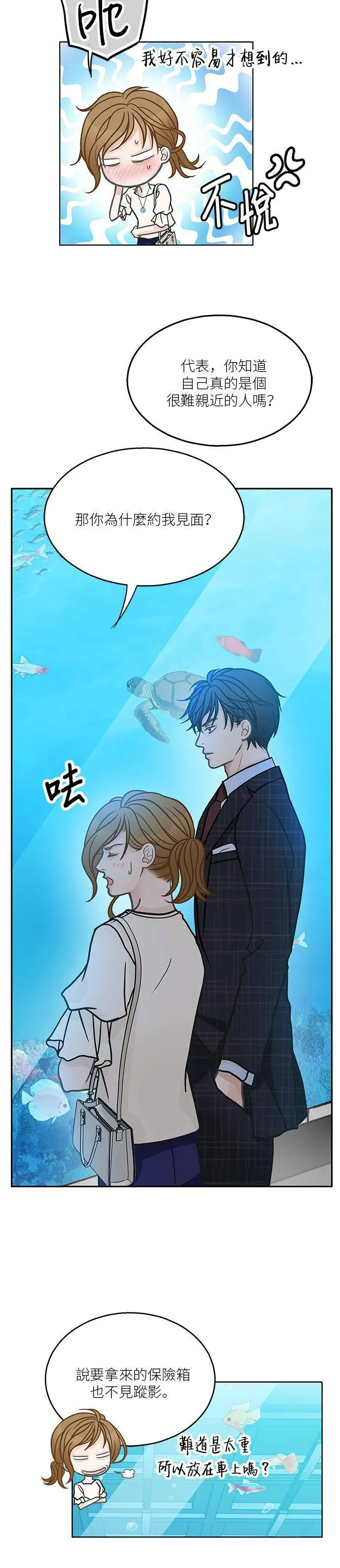 第31话 第6页
