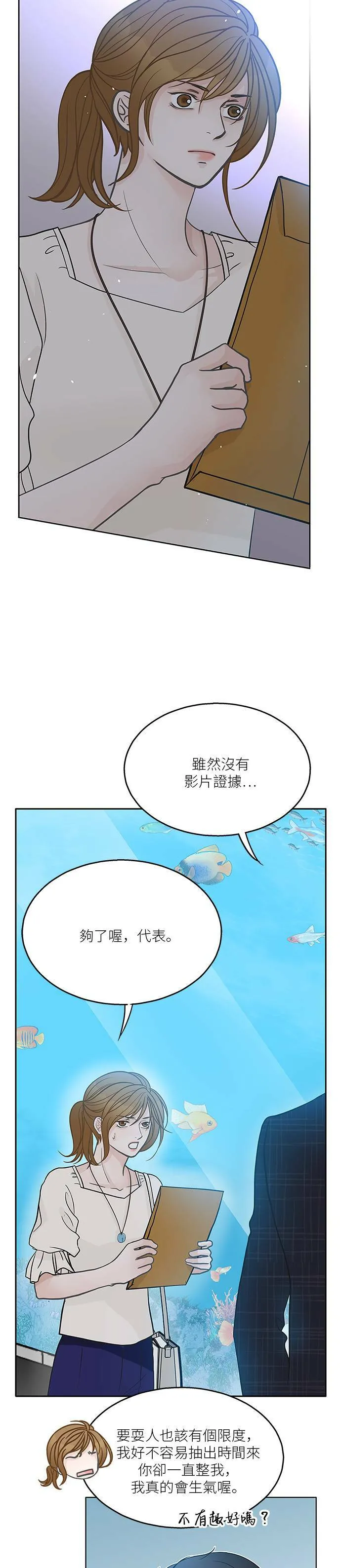 第31话 第11页