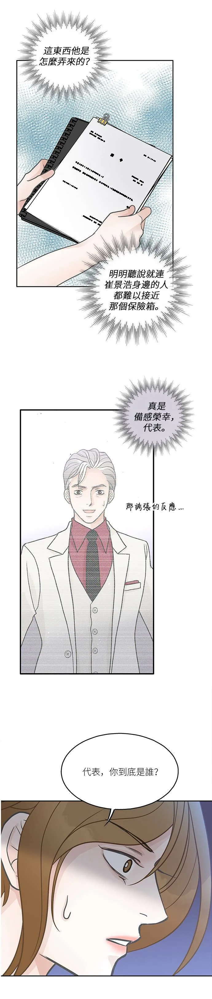 第31话 第16页