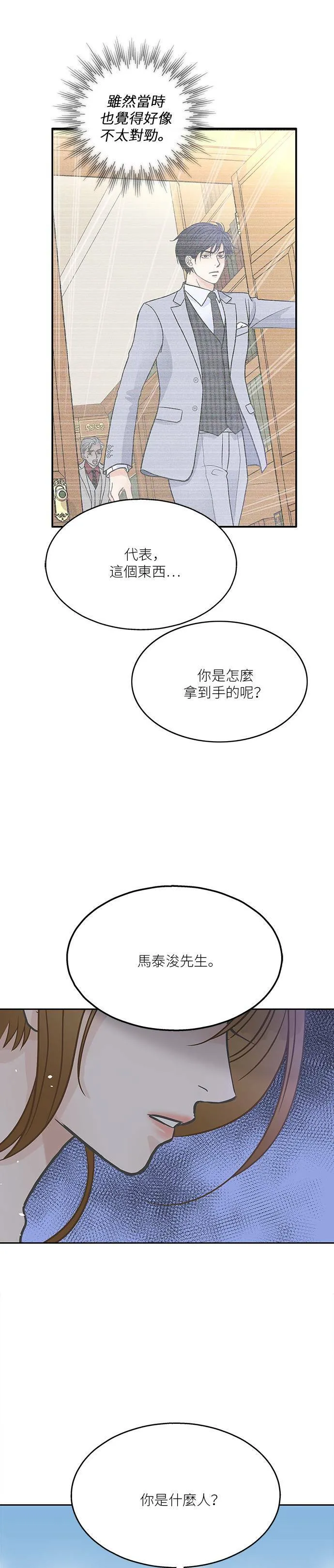第31话 第17页