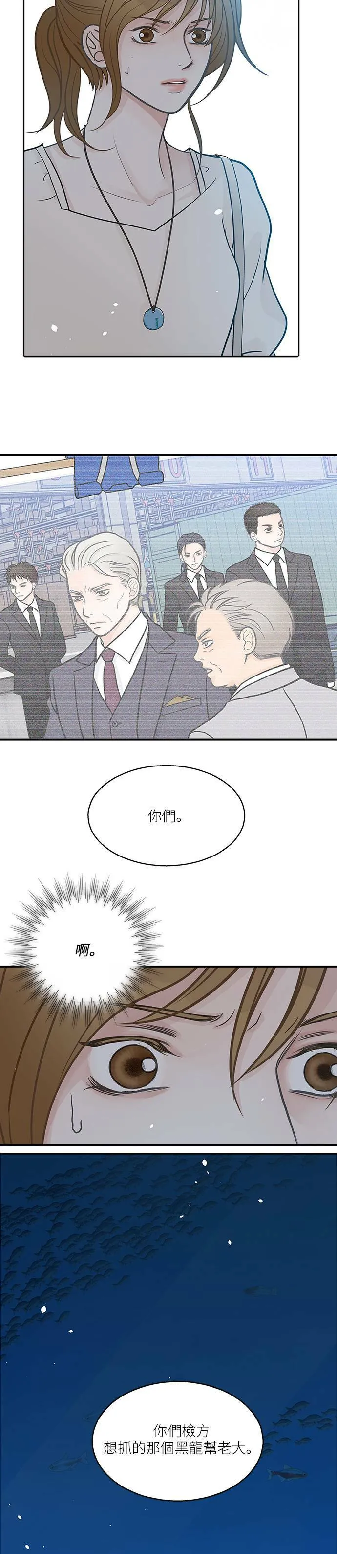 第31话 第20页