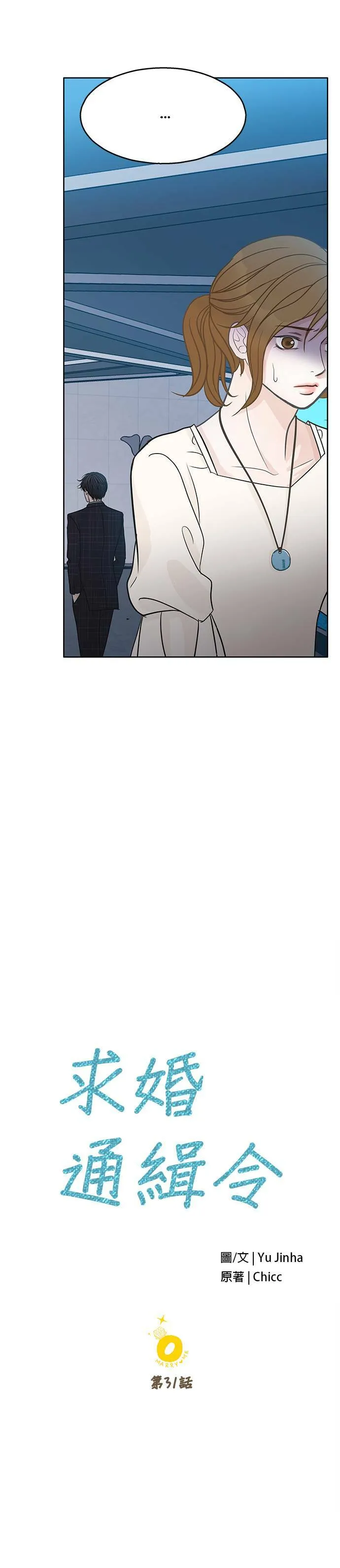 第31话 第26页