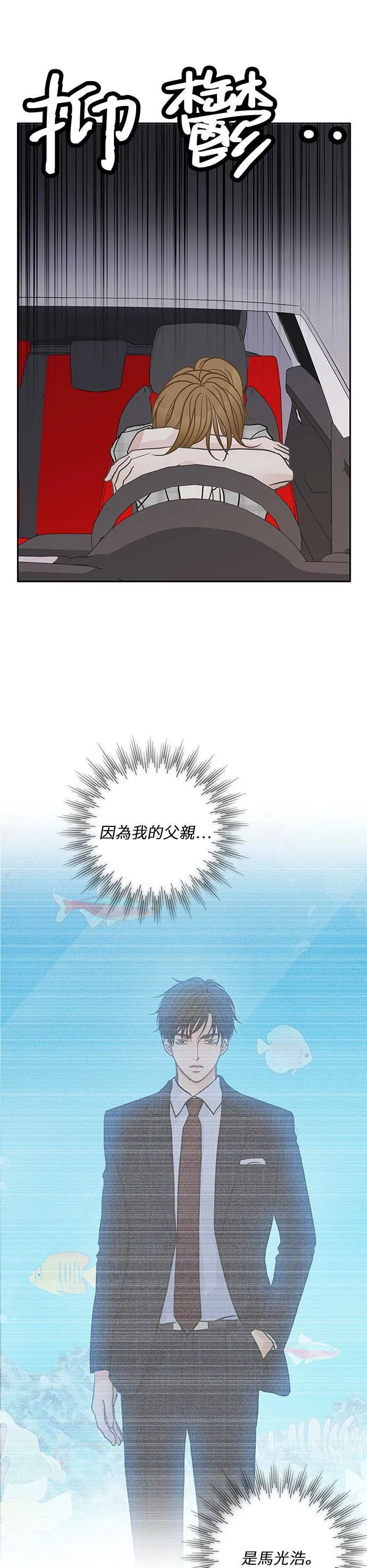 第31话 第28页