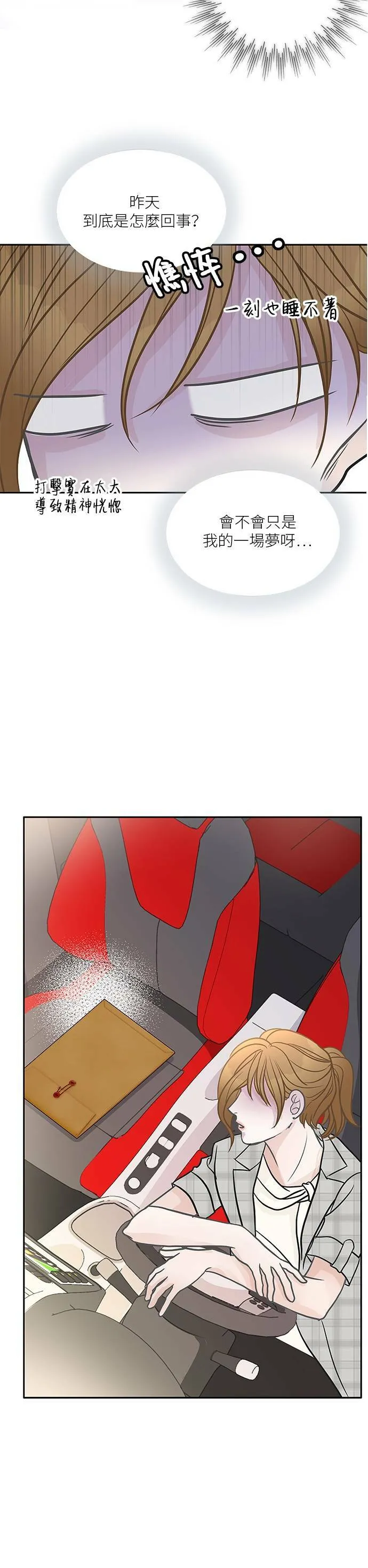 第31话 第29页