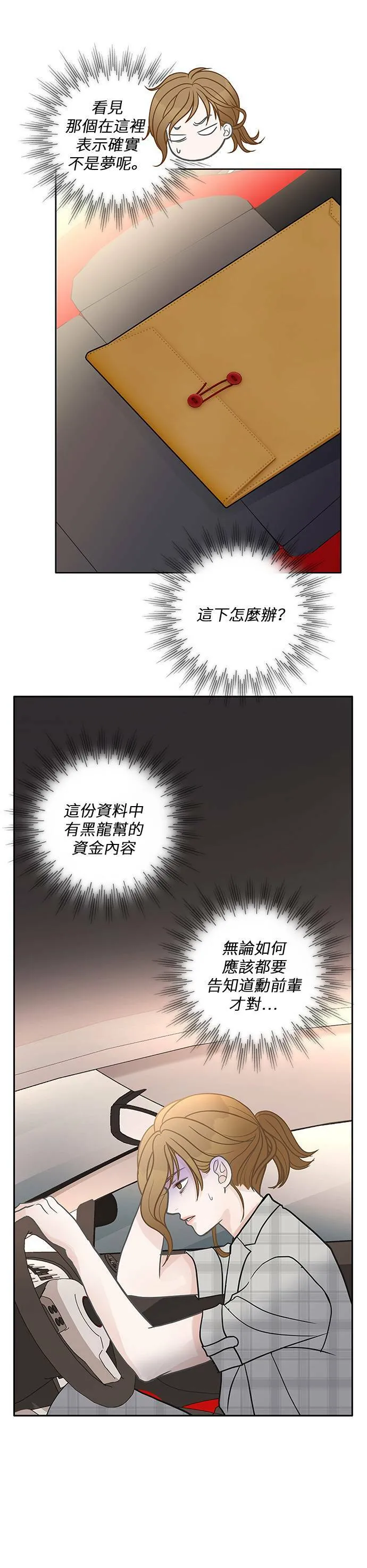 第31话 第30页
