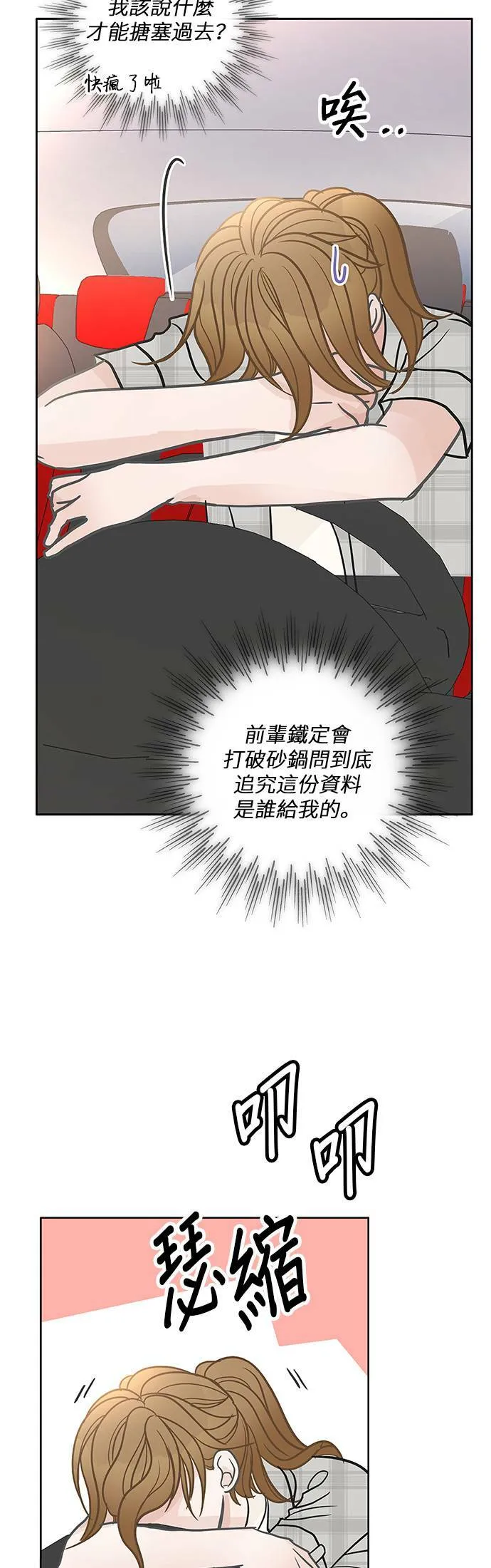 第31话 第32页