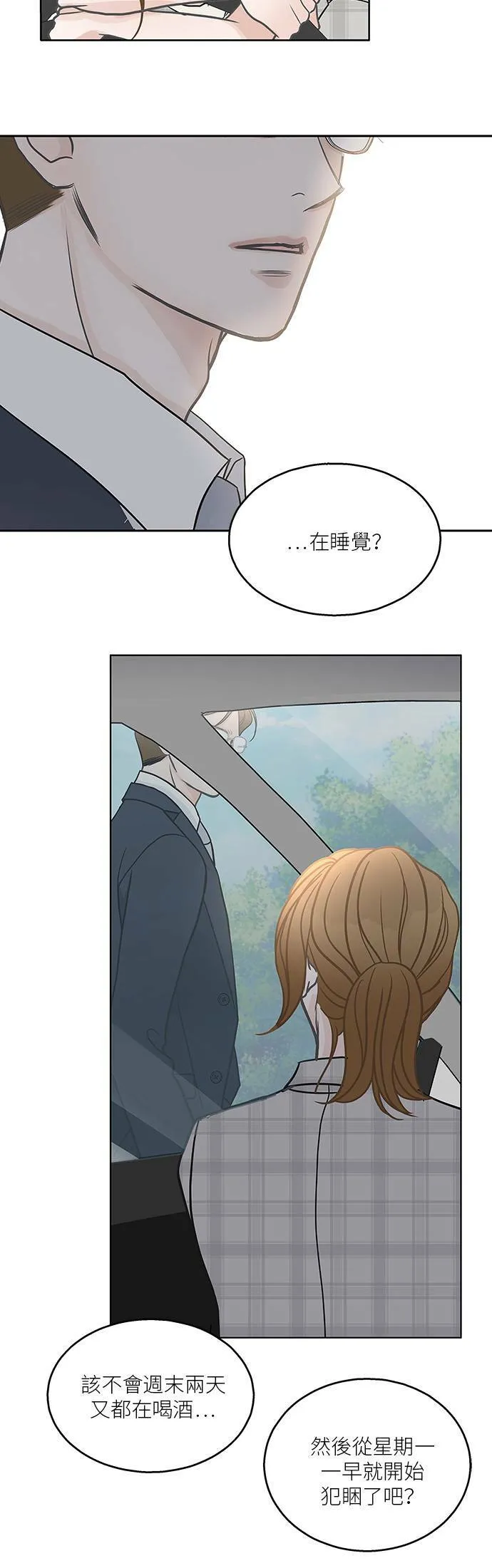 第31话 第33页