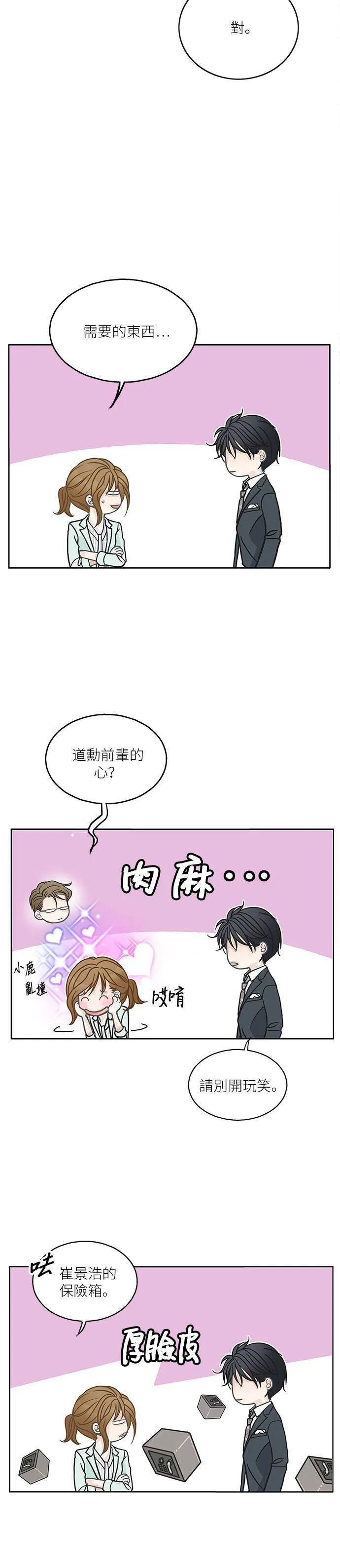 第30话 第3页