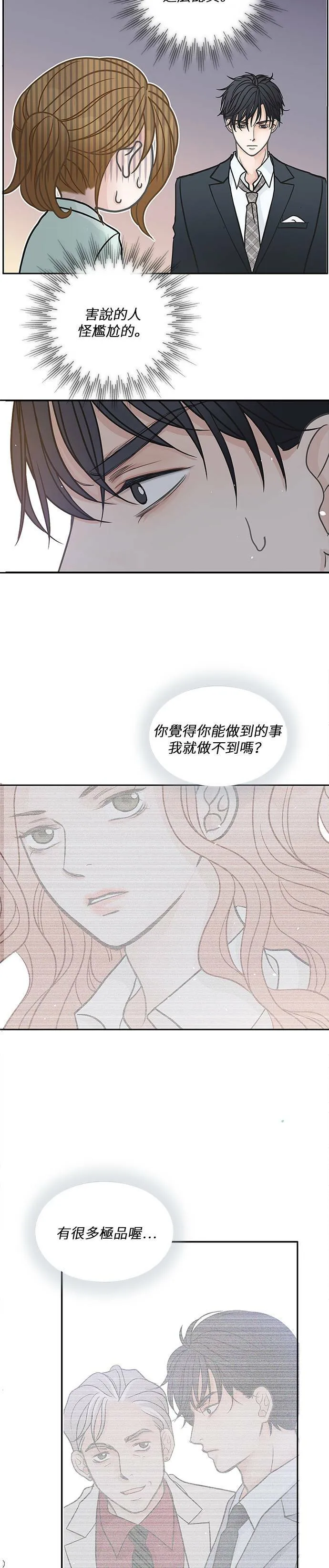 第30话 第5页