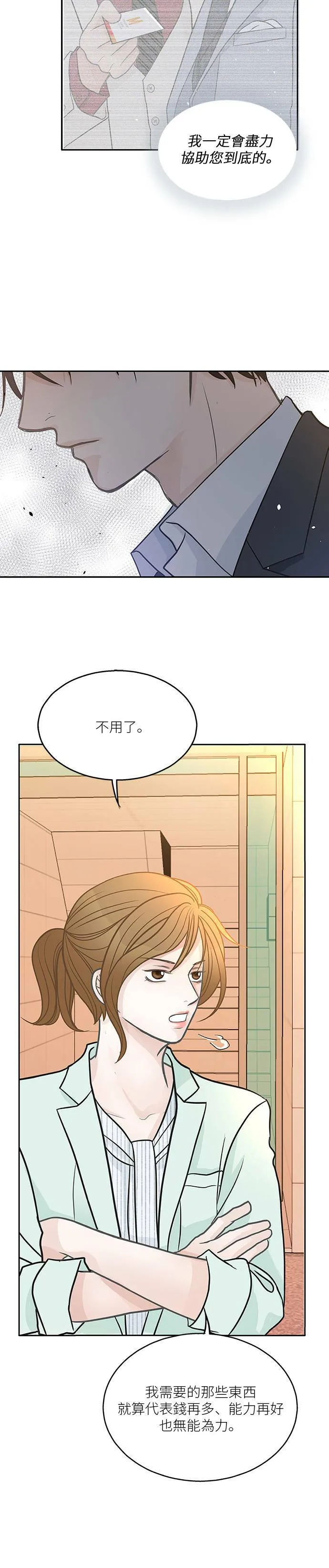 第30话 第6页