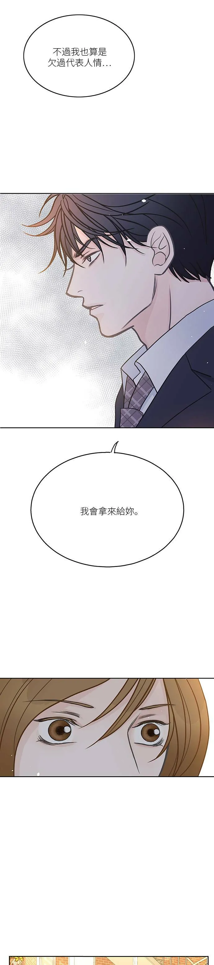 第30话 第7页