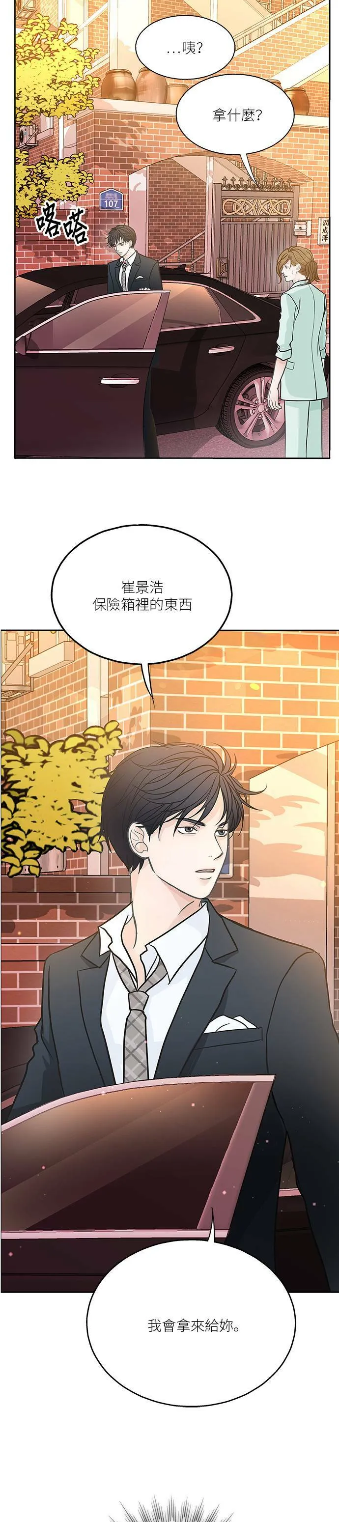 第30话 第8页