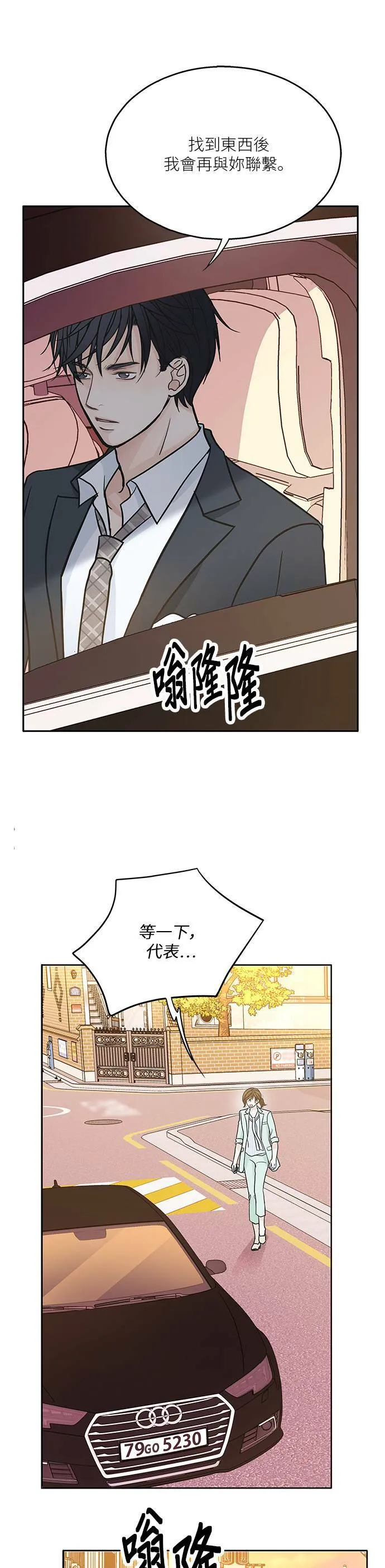 第30话 第10页