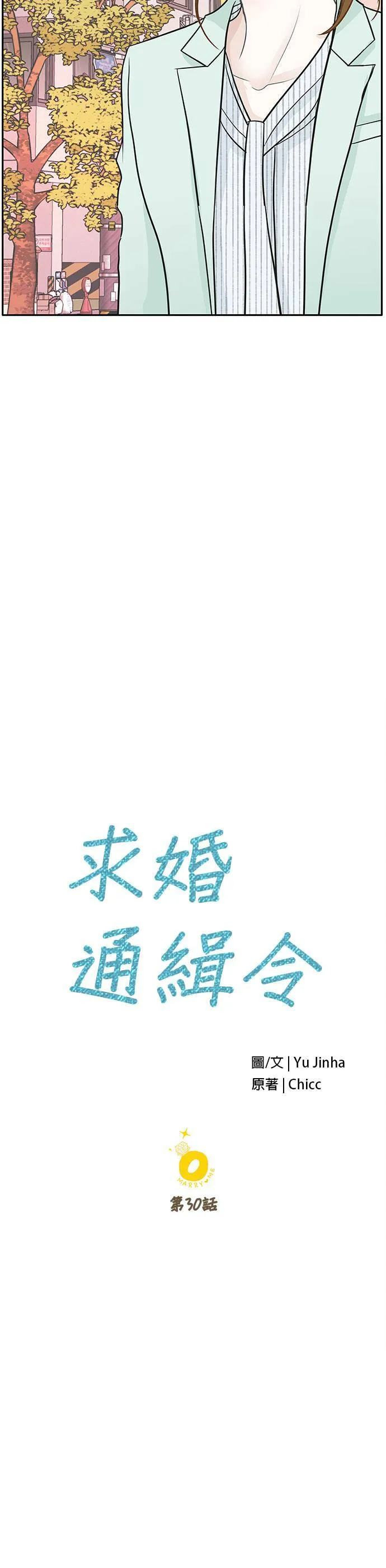 第30话 第12页