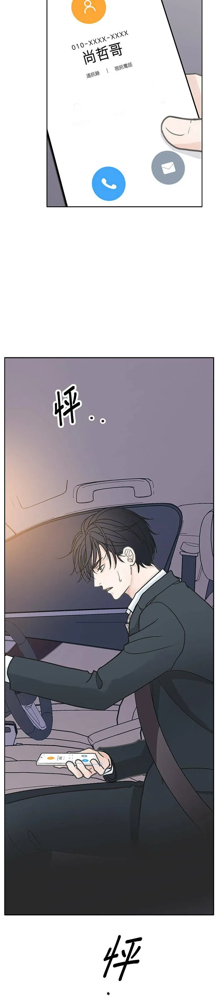 第30话 第14页