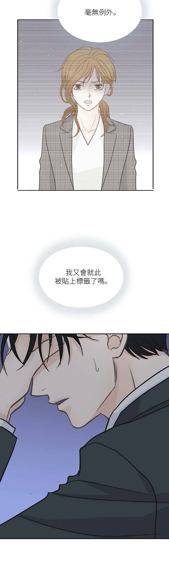第30话 第17页