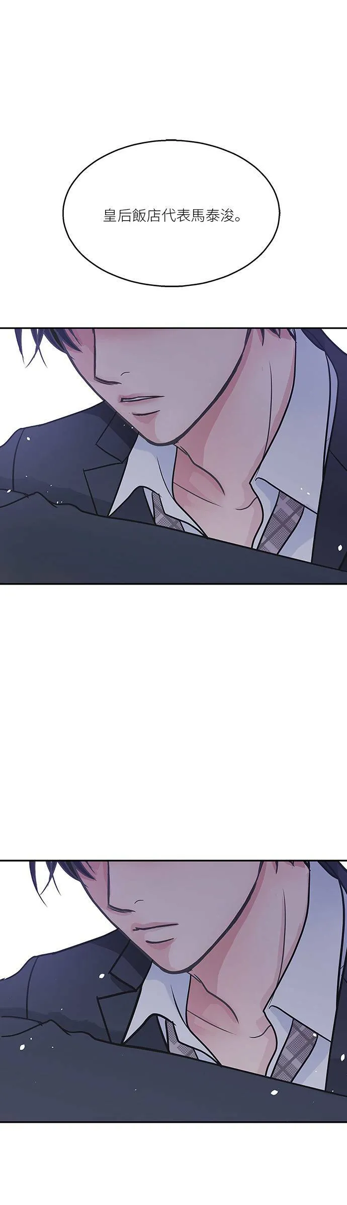 第30话 第18页