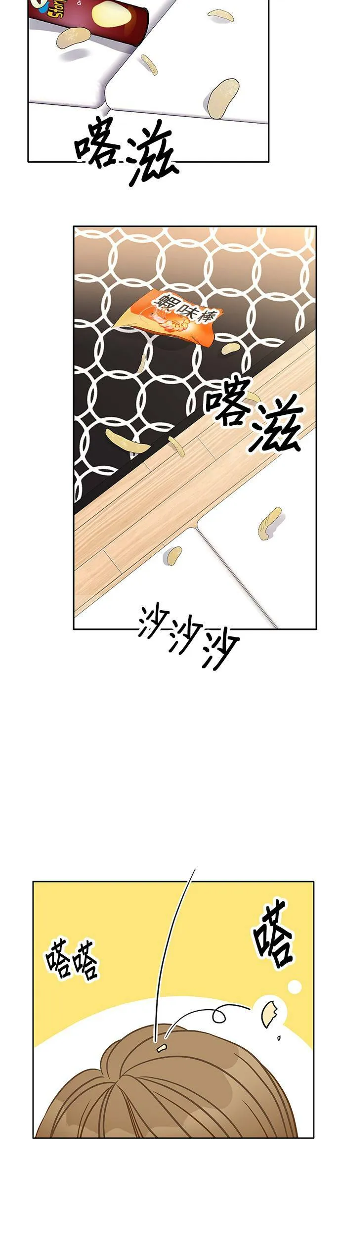 第30话 第21页