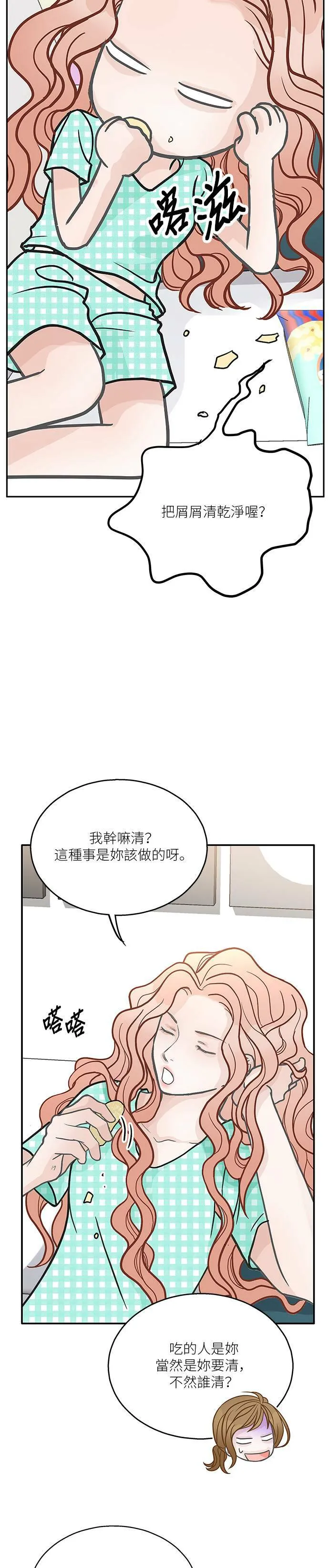 第30话 第23页