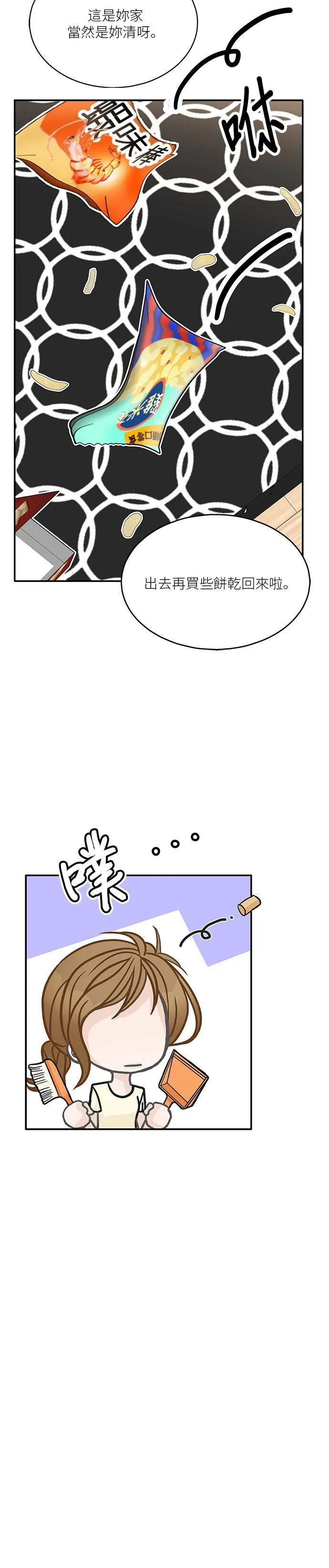 第30话 第24页