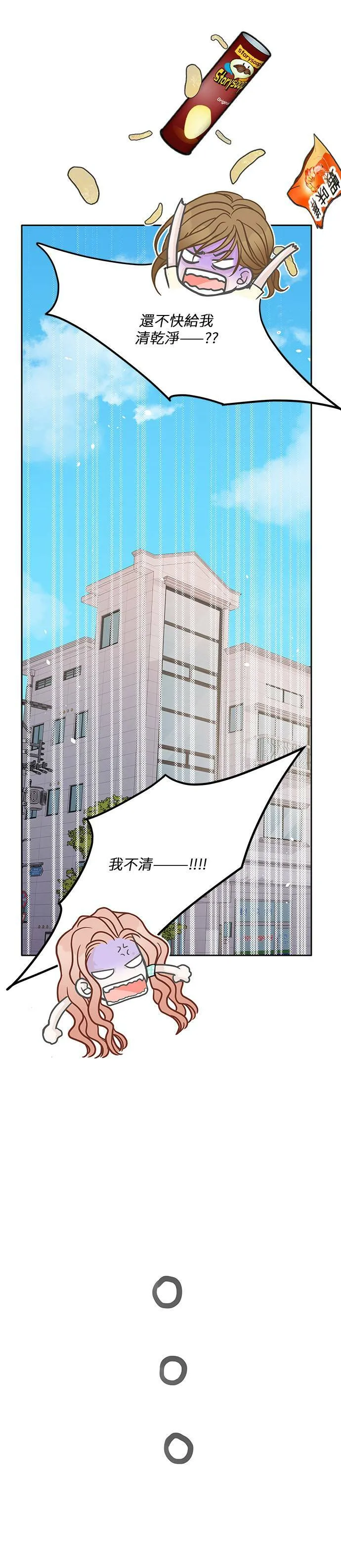 第30话 第25页