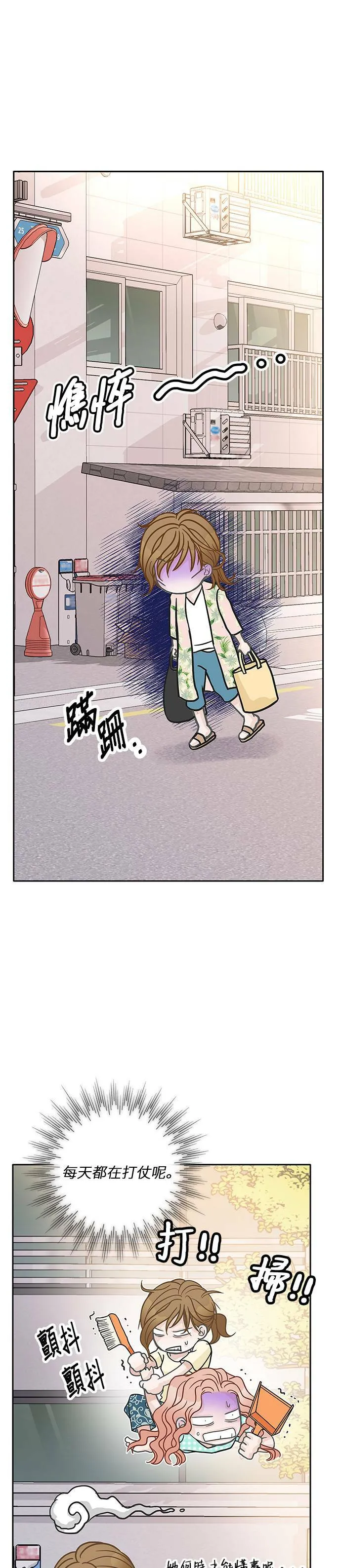 第30话 第26页
