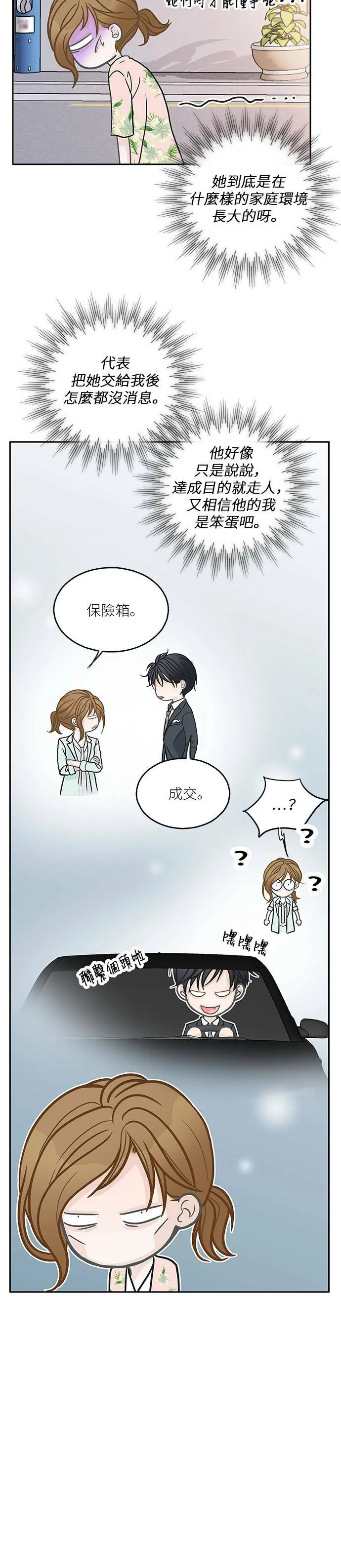 第30话 第27页