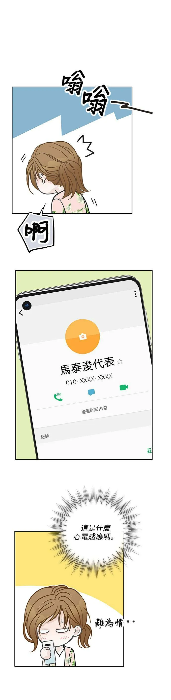 第30话 第28页