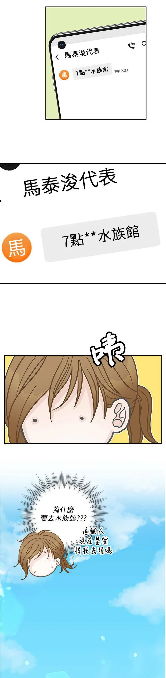 第30话 第29页