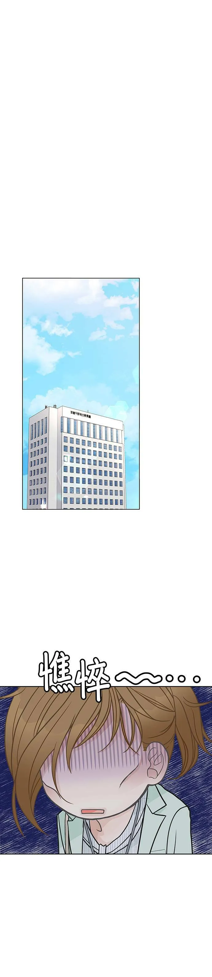 第29话 第1页