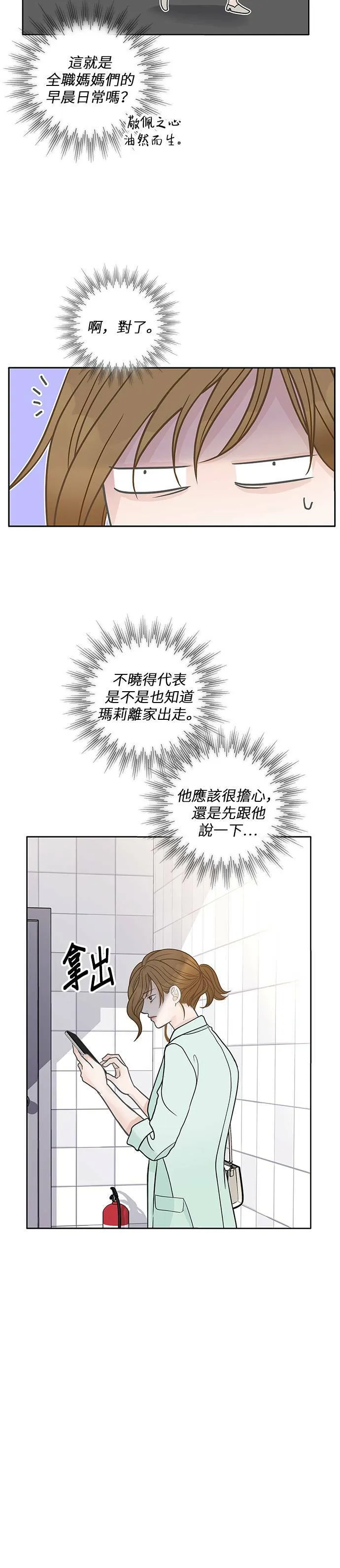 第29话 第3页