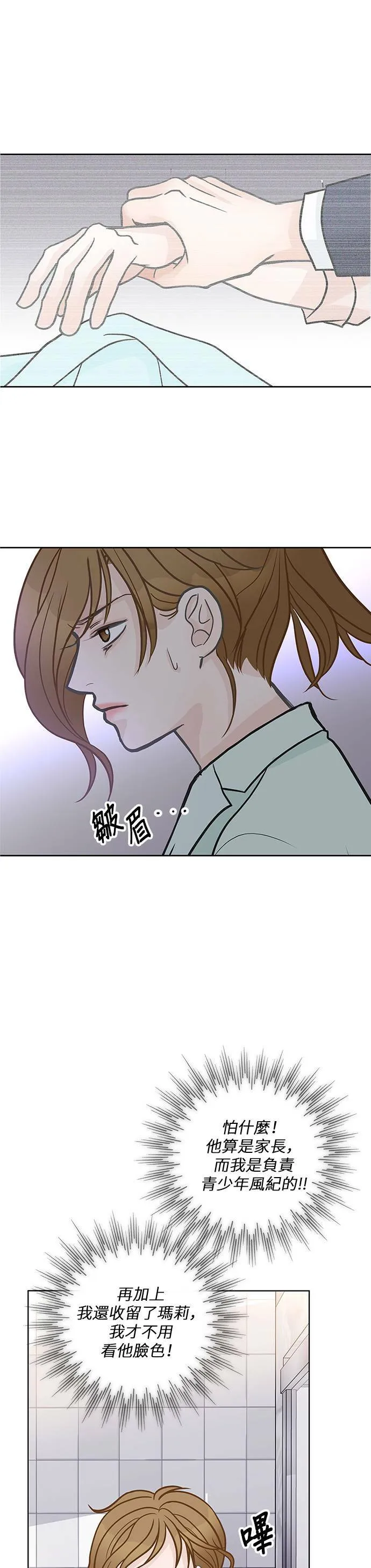 第29话 第4页