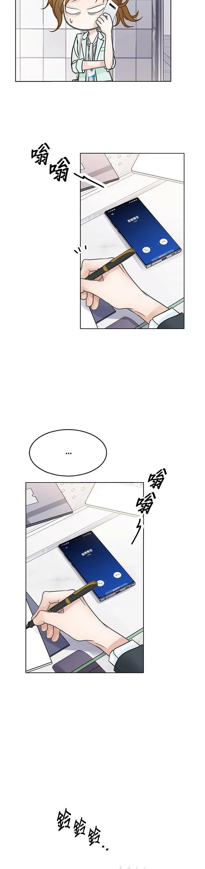 第29话 第5页